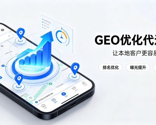 庄浪GEO优化